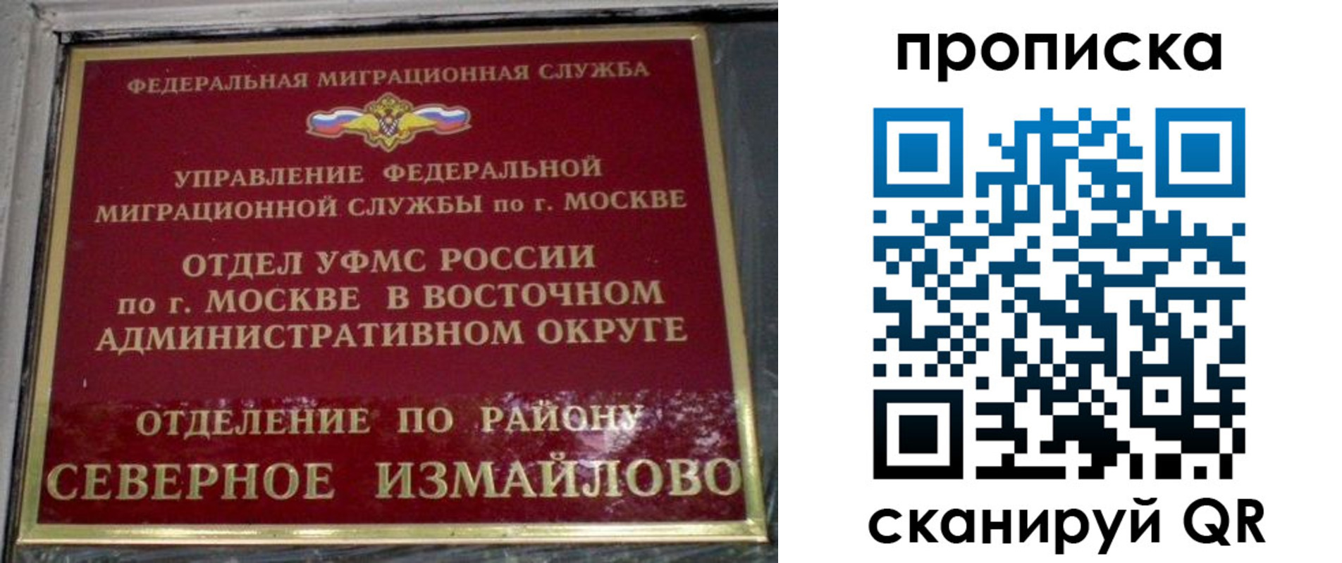 купить прописку в Заполярном