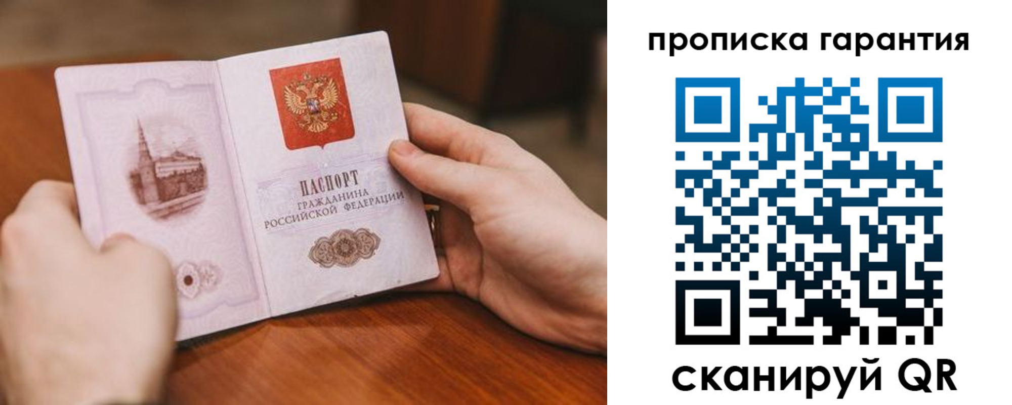 прописка поиск в Заполярном