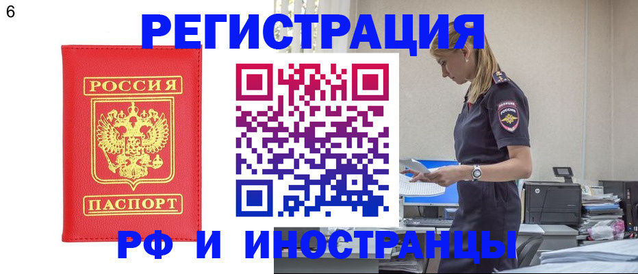 временная регистрация в квартире в Заполярном