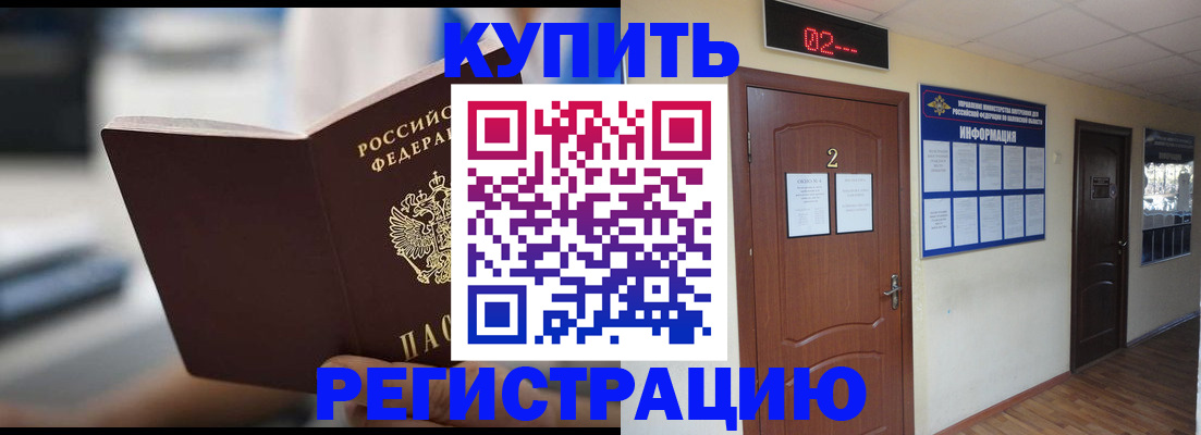 регистрация для школы в Заполярном
