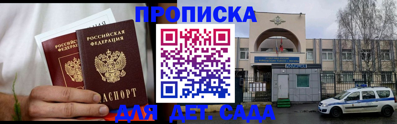 временная регистрация для всех в Заполярном